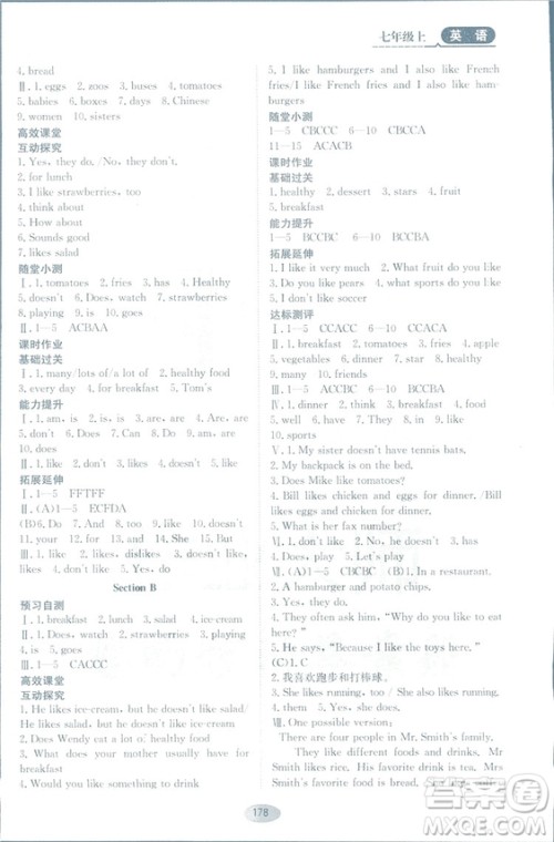 2018人教版资源与评价七年级英语上册参考答案