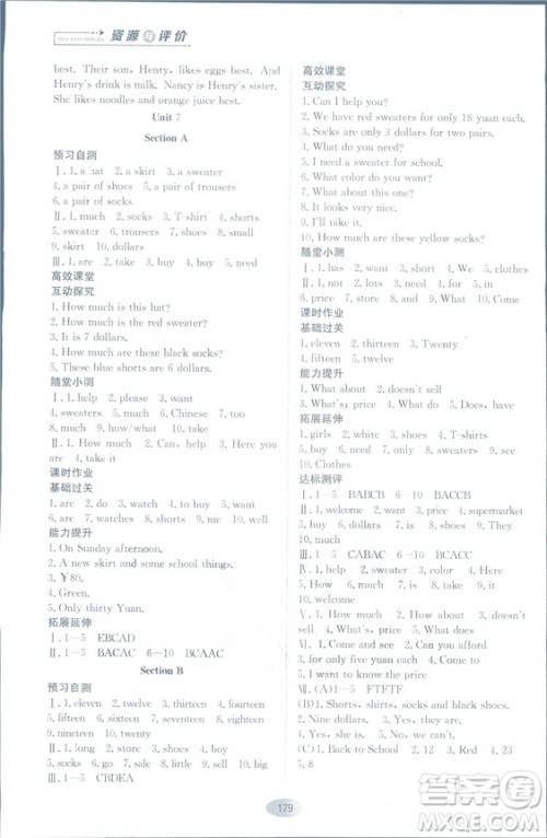 2018人教版资源与评价七年级英语上册参考答案