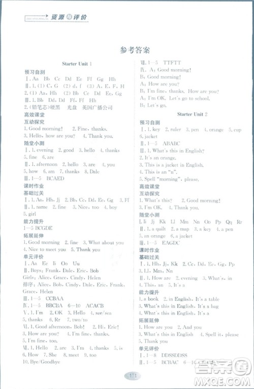 2018人教版资源与评价七年级英语上册参考答案