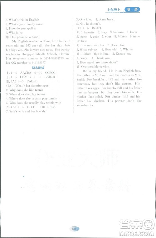 2018人教版资源与评价七年级英语上册参考答案