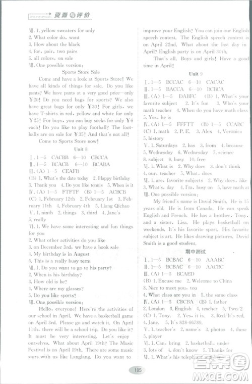 2018人教版资源与评价七年级英语上册参考答案