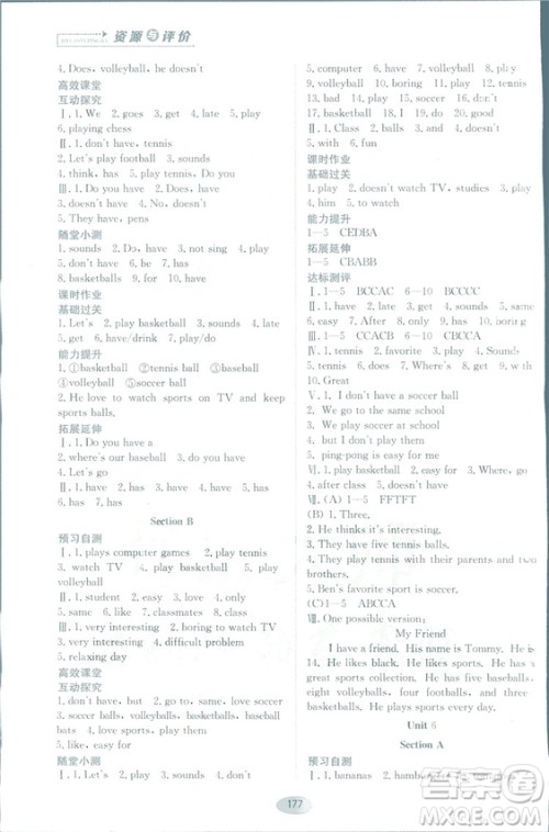 2018人教版资源与评价七年级英语上册参考答案