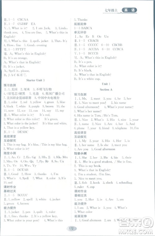 2018人教版资源与评价七年级英语上册参考答案