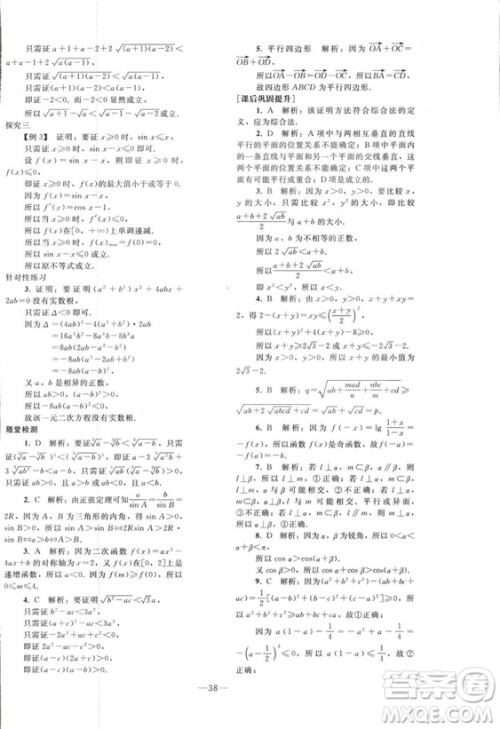 2018人教版资源与评价七年级数学上册参考答案 2018人教版资源与评价七年级数学上册参考答案