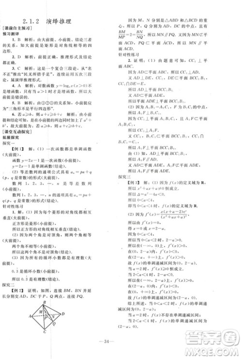 2018人教版资源与评价七年级数学上册参考答案 2018人教版资源与评价七年级数学上册参考答案