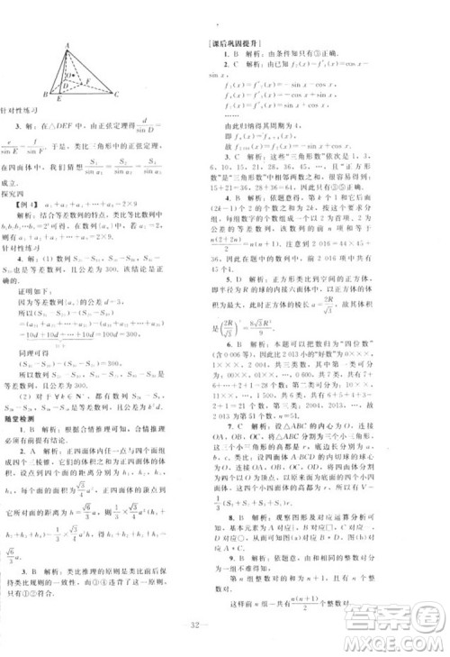2018人教版资源与评价七年级数学上册参考答案 2018人教版资源与评价七年级数学上册参考答案