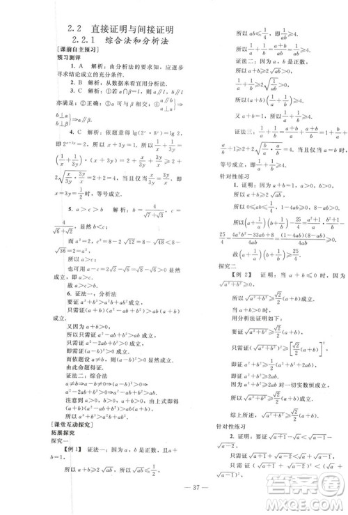 2018人教版资源与评价七年级数学上册参考答案 2018人教版资源与评价七年级数学上册参考答案