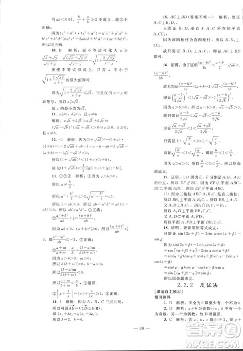 2018人教版资源与评价七年级数学上册参考答案 2018人教版资源与评价七年级数学上册参考答案