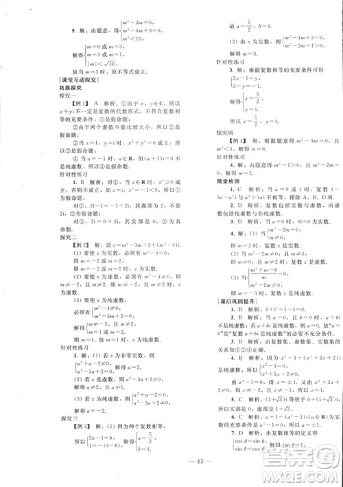 2018人教版资源与评价七年级数学上册参考答案 2018人教版资源与评价七年级数学上册参考答案