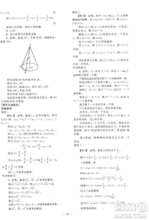 2018人教版资源与评价七年级数学上册参考答案 2018人教版资源与评价七年级数学上册参考答案