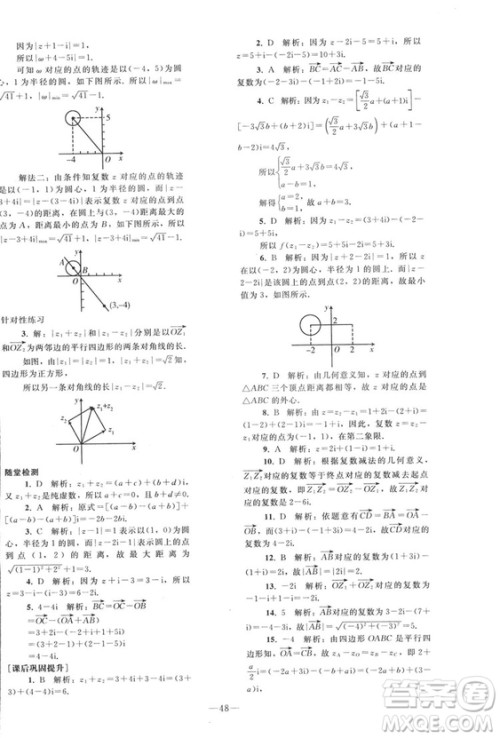 2018人教版资源与评价七年级数学上册参考答案 2018人教版资源与评价七年级数学上册参考答案