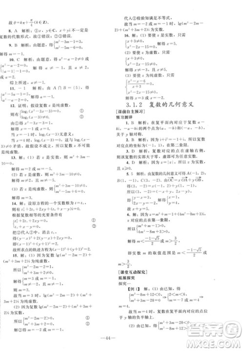2018人教版资源与评价七年级数学上册参考答案 2018人教版资源与评价七年级数学上册参考答案