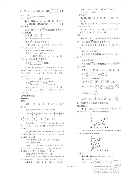 2018人教版资源与评价七年级数学上册参考答案 2018人教版资源与评价七年级数学上册参考答案