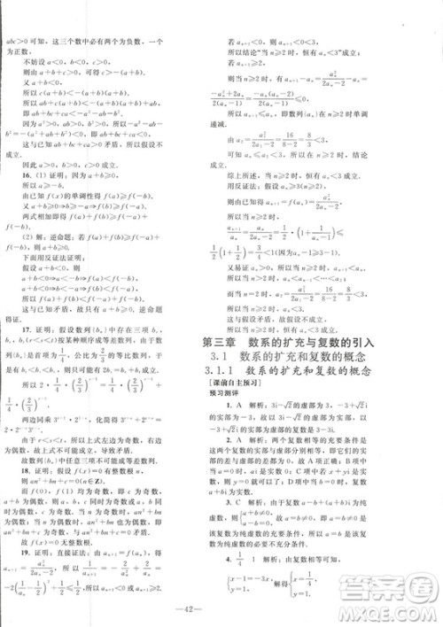 2018人教版资源与评价七年级数学上册参考答案 2018人教版资源与评价七年级数学上册参考答案