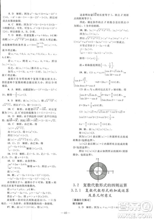 2018人教版资源与评价七年级数学上册参考答案 2018人教版资源与评价七年级数学上册参考答案