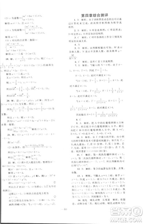 2018人教版资源与评价七年级数学上册参考答案 2018人教版资源与评价七年级数学上册参考答案