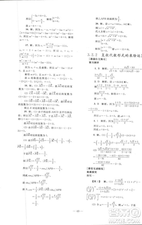 2018人教版资源与评价七年级数学上册参考答案 2018人教版资源与评价七年级数学上册参考答案