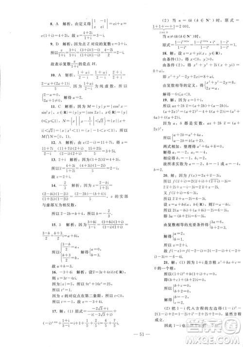 2018人教版资源与评价七年级数学上册参考答案 2018人教版资源与评价七年级数学上册参考答案
