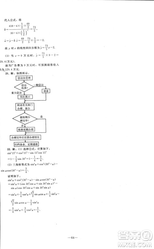 2018人教版资源与评价七年级数学上册参考答案 2018人教版资源与评价七年级数学上册参考答案