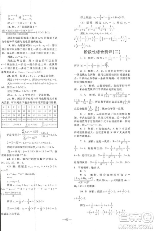 2018人教版资源与评价七年级数学上册参考答案 2018人教版资源与评价七年级数学上册参考答案