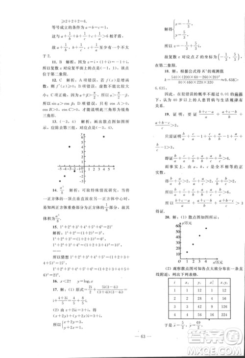 2018人教版资源与评价七年级数学上册参考答案 2018人教版资源与评价七年级数学上册参考答案