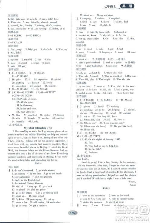 五四学制2018山教版资源与评价七年级英语上册参考答案