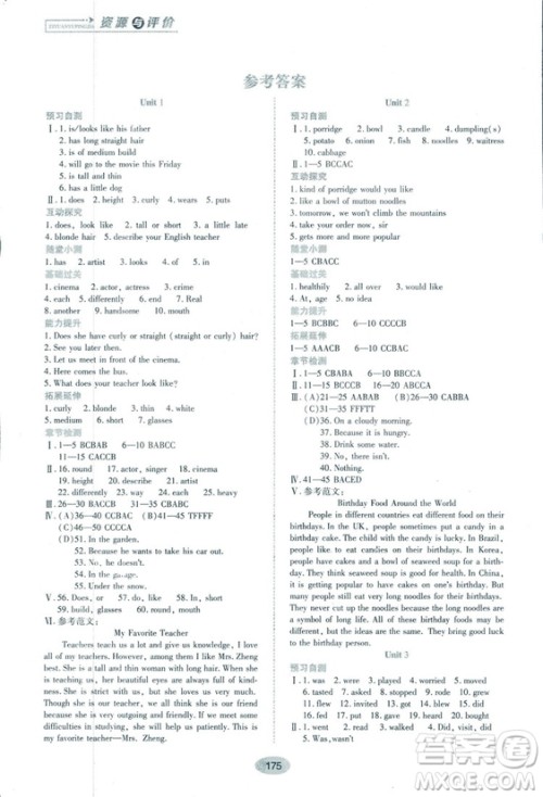 五四学制2018山教版资源与评价七年级英语上册参考答案