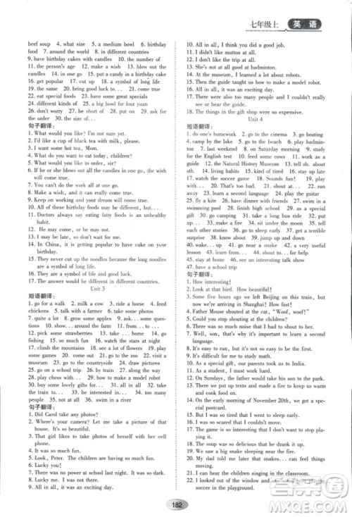 五四学制2018山教版资源与评价七年级英语上册参考答案