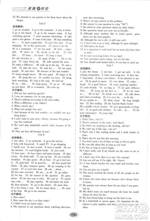 五四学制2018山教版资源与评价七年级英语上册参考答案