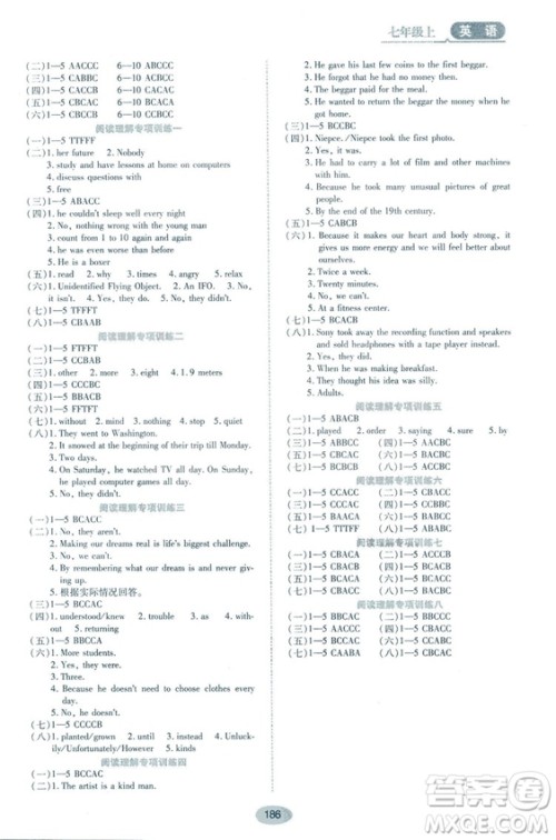 五四学制2018山教版资源与评价七年级英语上册参考答案