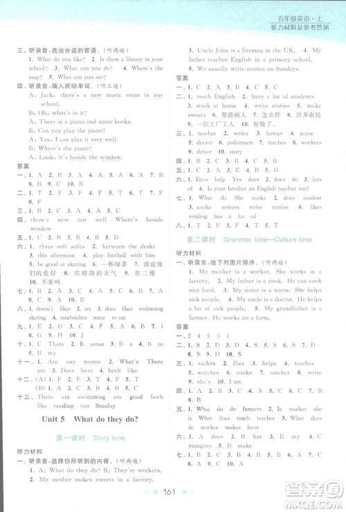 亮点给力2018提优课时作业五年级英语上册苏教版答案