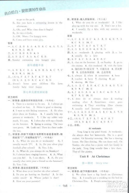 亮点给力2018提优课时作业五年级英语上册苏教版答案