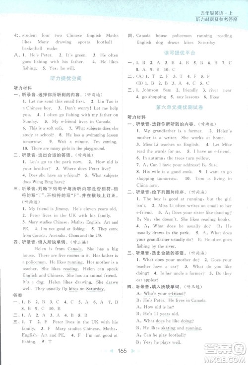 亮点给力2018提优课时作业五年级英语上册苏教版答案