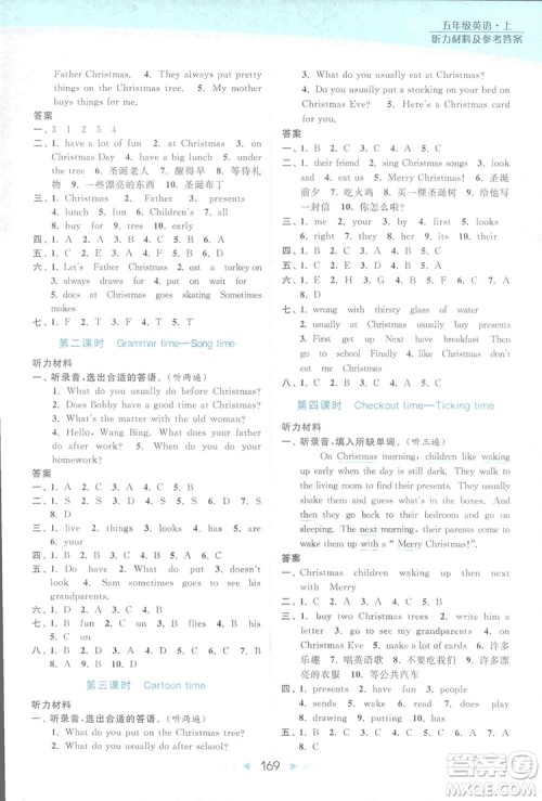 亮点给力2018提优课时作业五年级英语上册苏教版答案