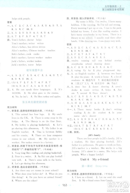 亮点给力2018提优课时作业五年级英语上册苏教版答案