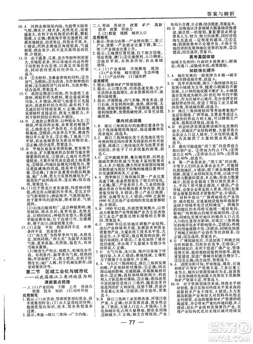 北师版45分钟课时作业与单元测试高中数学必修1参考答案