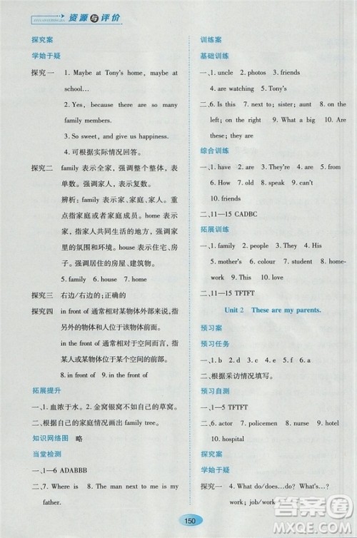 2018外研版资源与评价七年级英语上册参考答案