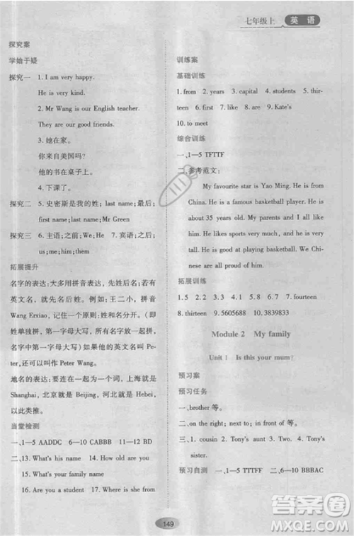 2018外研版资源与评价七年级英语上册参考答案