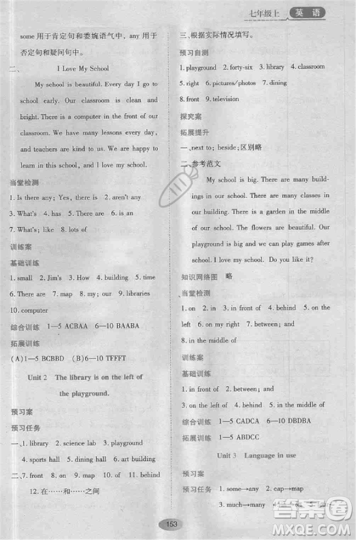 2018外研版资源与评价七年级英语上册参考答案