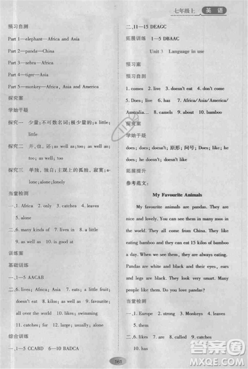 2018外研版资源与评价七年级英语上册参考答案