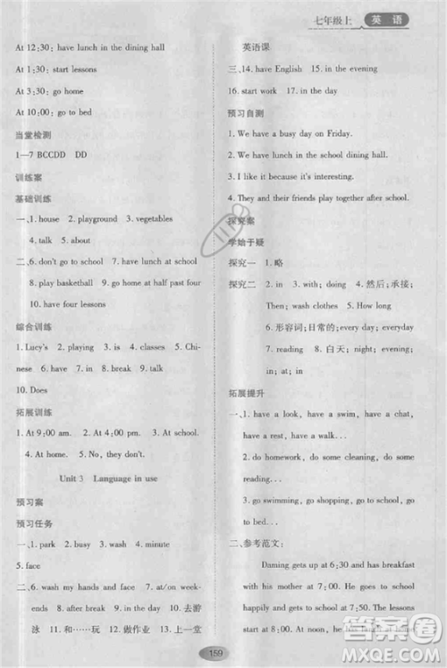 2018外研版资源与评价七年级英语上册参考答案