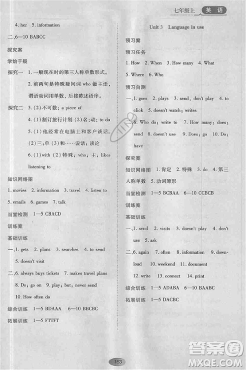 2018外研版资源与评价七年级英语上册参考答案