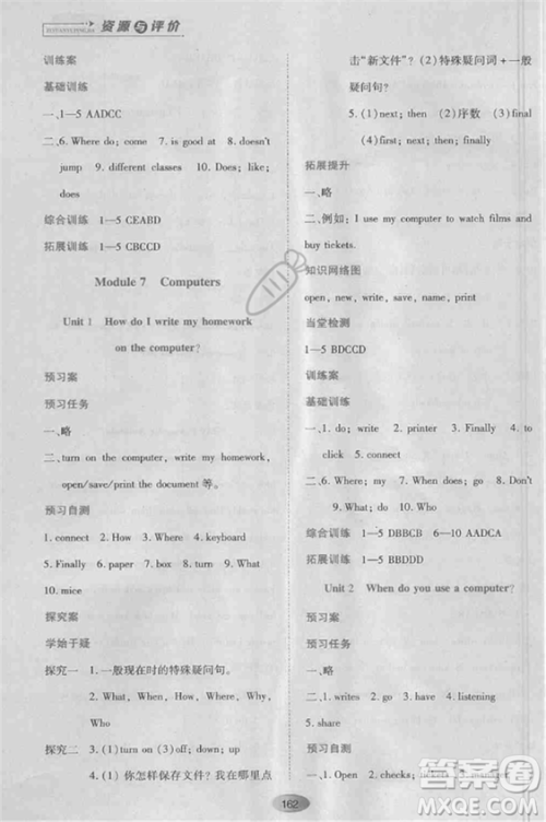 2018外研版资源与评价七年级英语上册参考答案