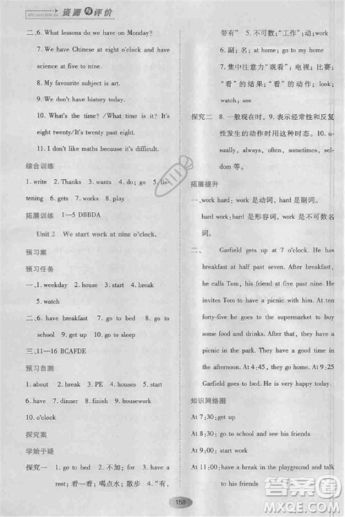 2018外研版资源与评价七年级英语上册参考答案