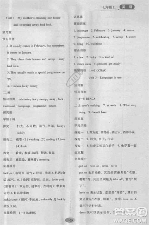 2018外研版资源与评价七年级英语上册参考答案