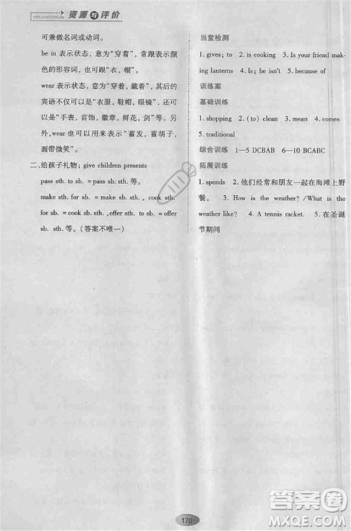 2018外研版资源与评价七年级英语上册参考答案