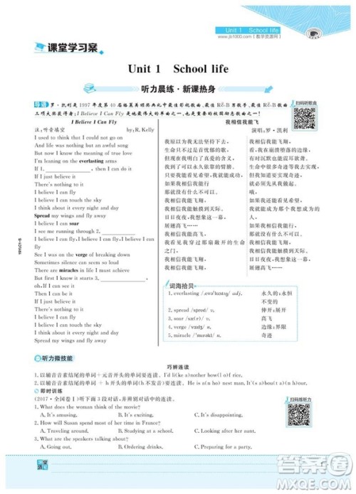 2019版世纪金榜译林版英语必修1高中全程学习方略参考答案