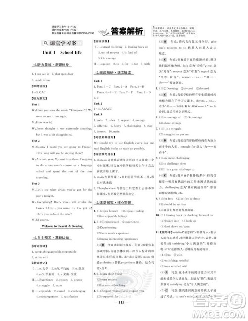 2019版世纪金榜译林版英语必修1高中全程学习方略参考答案