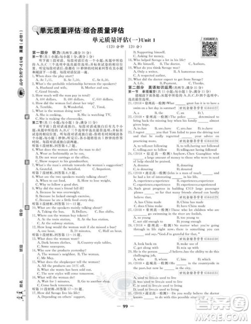 2019版世纪金榜译林版英语必修1高中全程学习方略参考答案