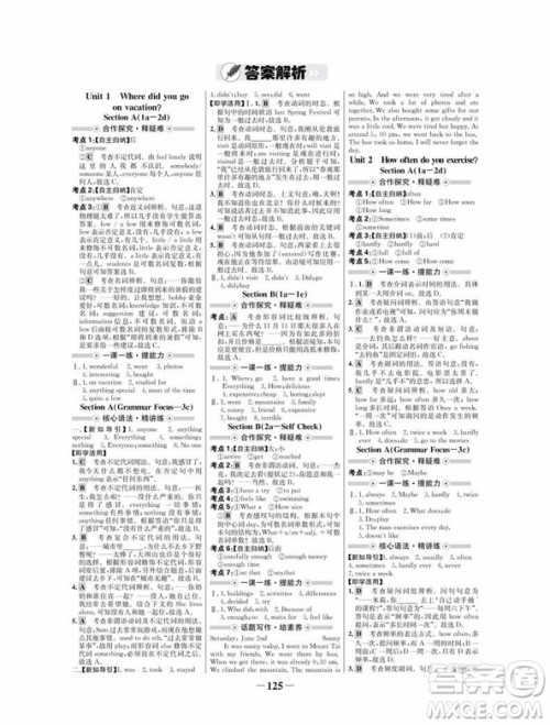 世纪金榜人教版8年级上册英语2019版初中金榜学案参考答案